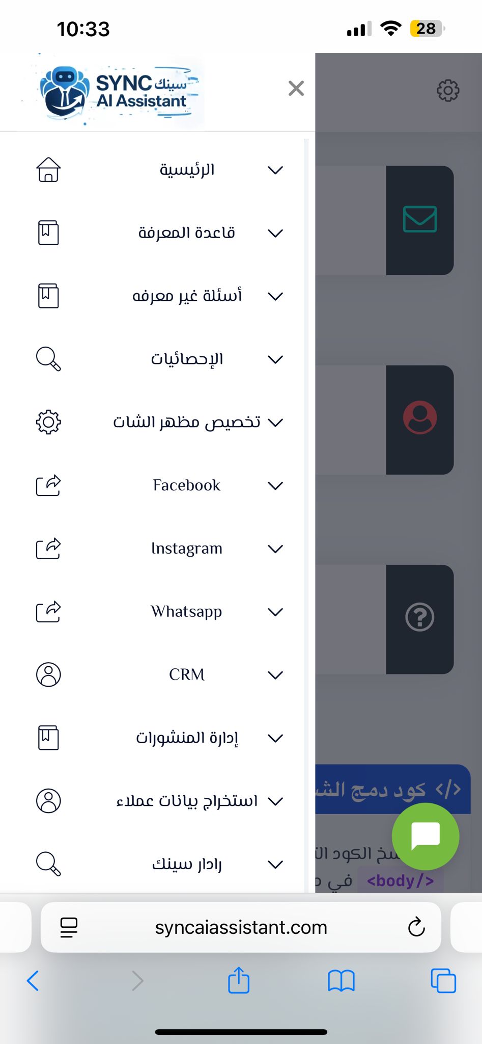 لوحة التحكم الشاملة