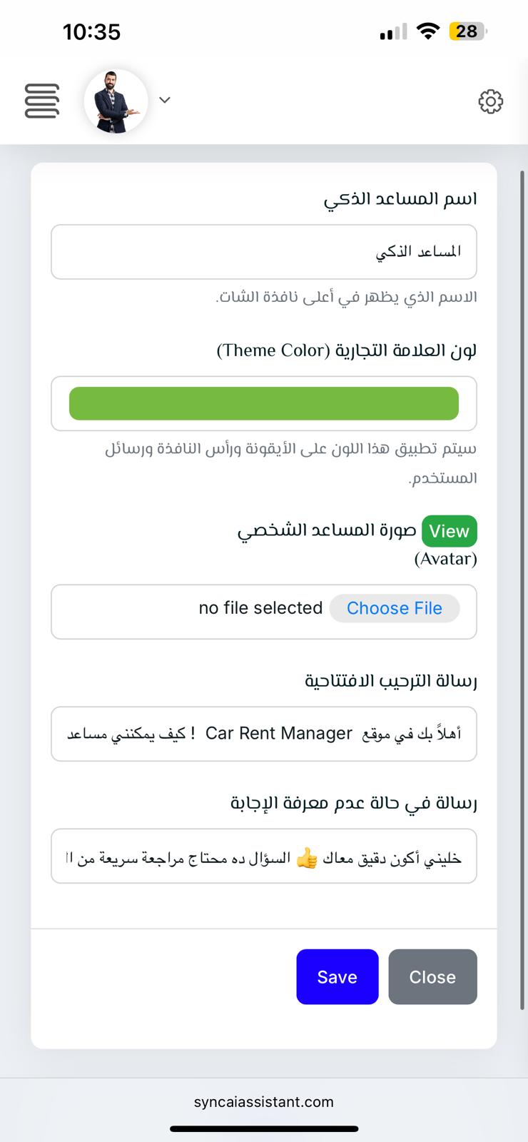 تخصيص البوت